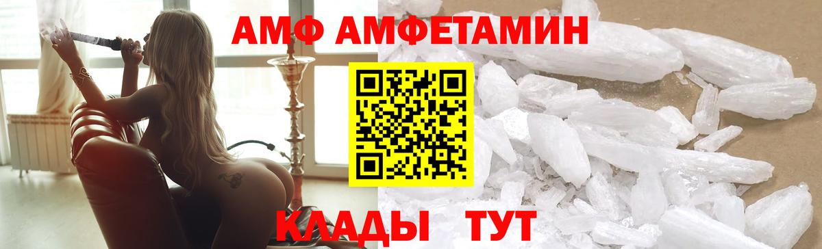 mega ONION  это какой сайт  Слободской  Amphetamine Розовый  АМФ  Вход с VPN 