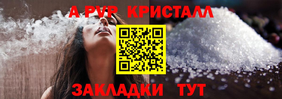 Alpha PVP VHQ Слободской