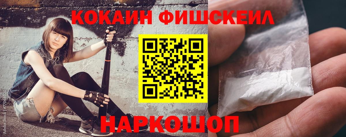COCAIN Колумбийский  Кокаин Fish Scale  Кокаин  Слободской  Вход с VPN 