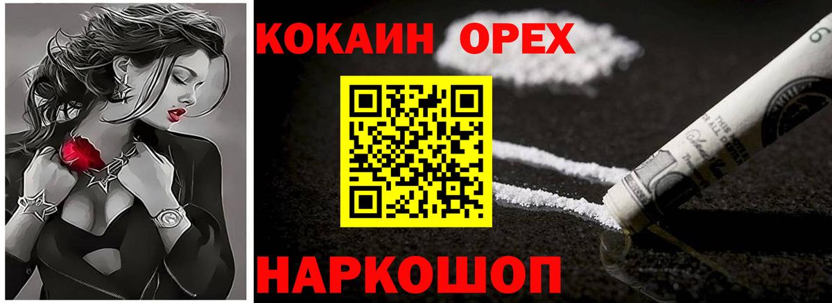 Кокаин 99% Слободской