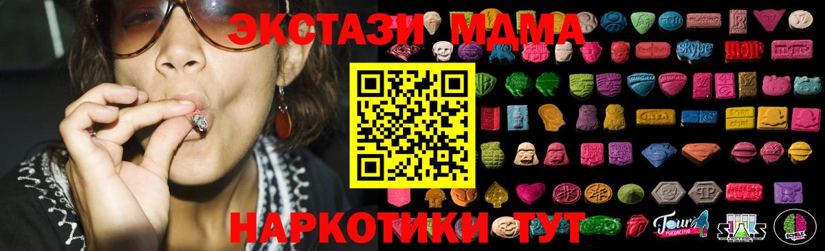 Слободской  Экстази MDMA  ЭКСТАЗИ  Ecstasy Дубай  Вход с VPN 