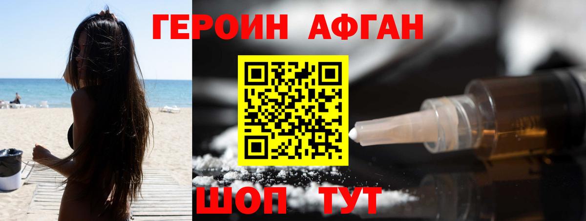 ГЕРОИН белый Слободской