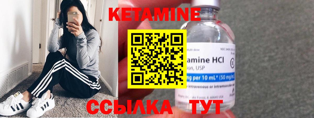 КЕТАМИН VHQ Слободской