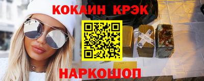 спайс Будённовск