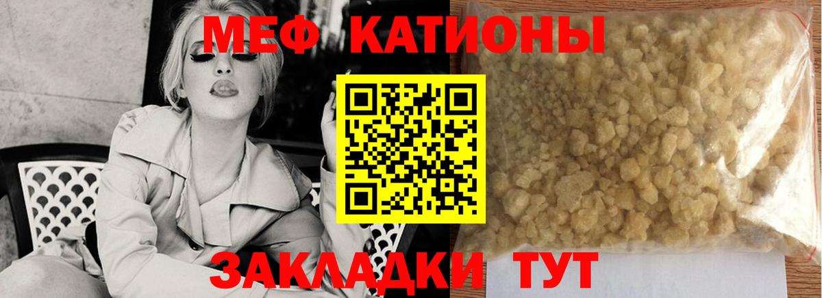 МЕФ кристаллы  Мефедрон мяу мяу  Вход с VPN  Меф  Слободской 