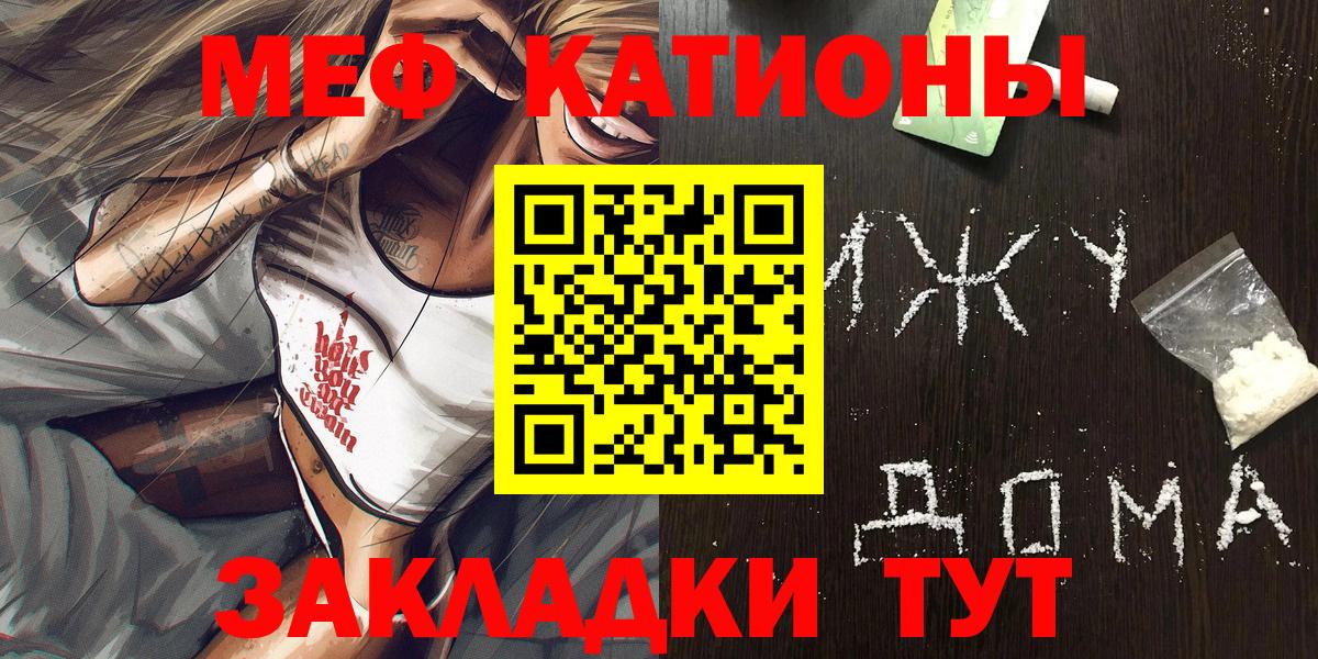 Меф мяу мяу  Слободской