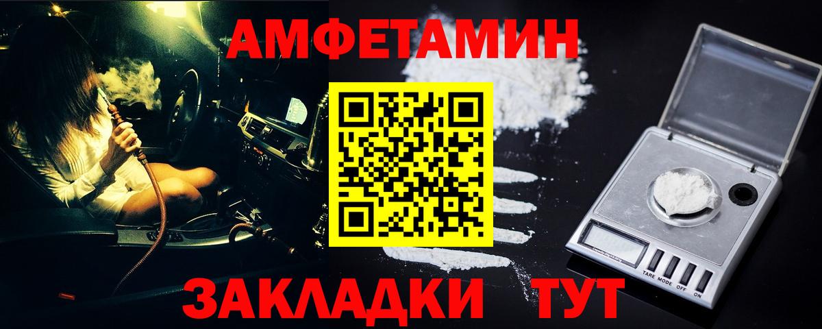 Метамфетамин пудра Слободской
