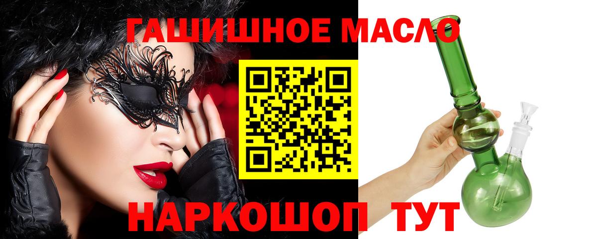 Слободской  ТГК вейп  Вход с VPN  Дистиллят ТГК вейп с тгк 