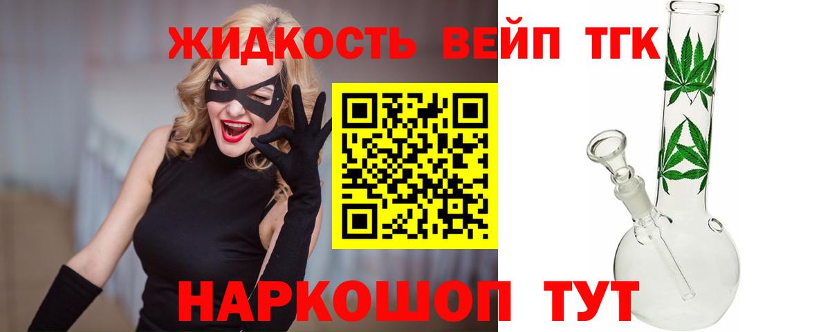 ТГК Wax Слободской