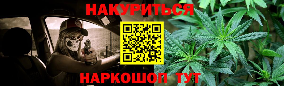 Марихуана White Widow Слободской